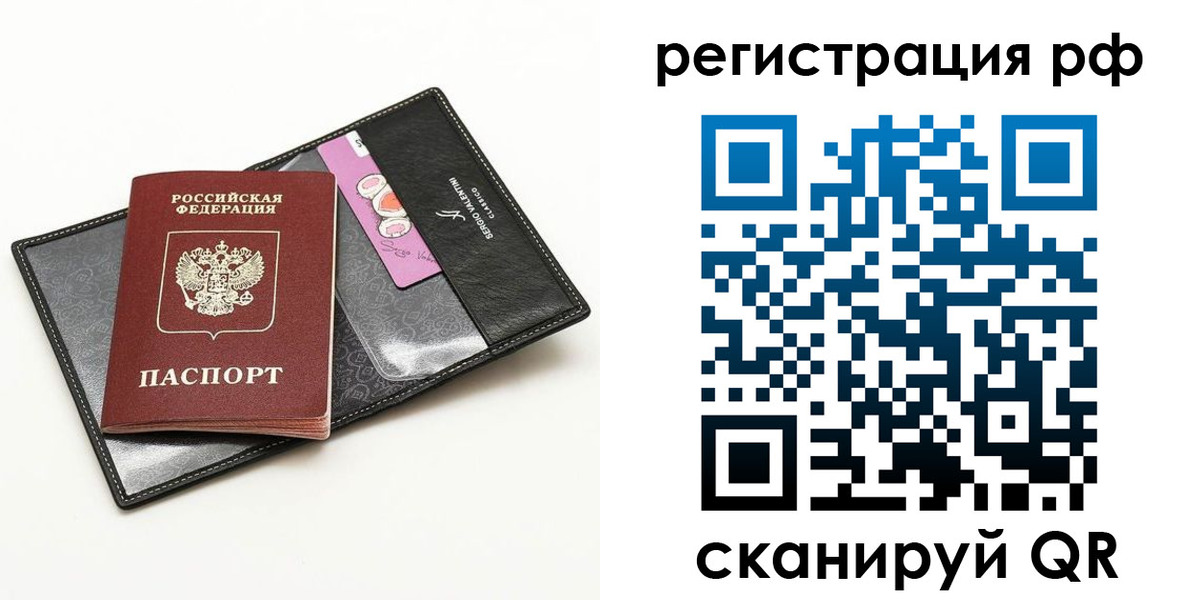 где прописаться в Магадане