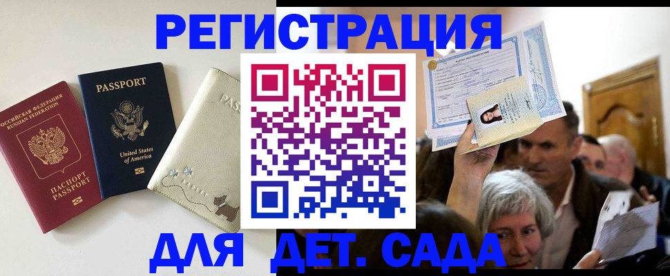 временная регистрация поиск в Магадане