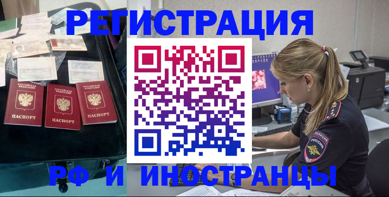 регистрация для дет. сада в Магадане