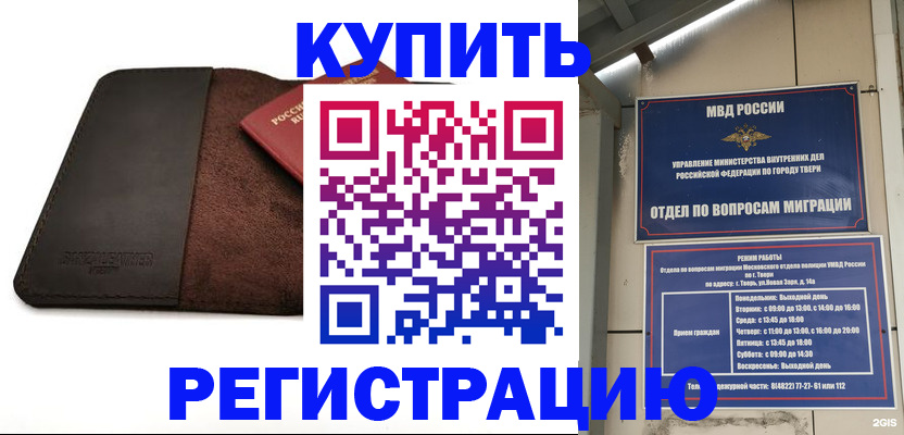 временная регистрация поиск в Магадане